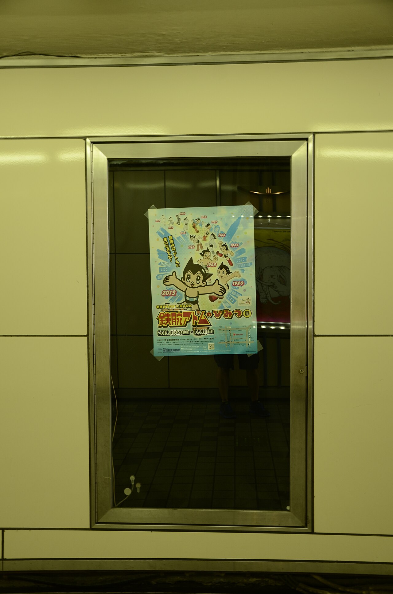Astro Boy (2004 video game)